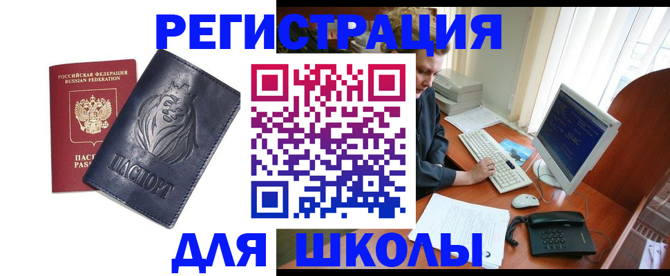 временная регистрация надежно в Мирном